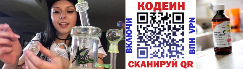 наркота  маркетплейс состав  Кодеин Purple Drank  Шатура 