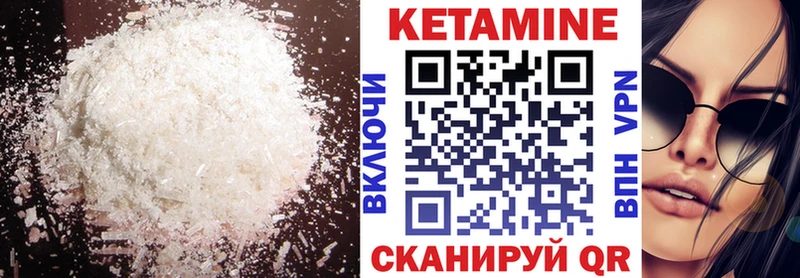 купить цена Шатура КЕТАМИН VHQ