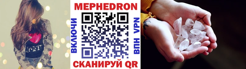 Мефедрон mephedrone Шатура