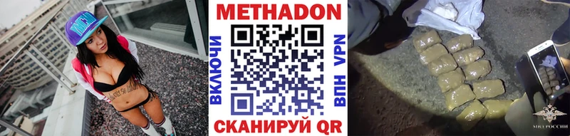 Метадон мёд  купить закладку  Шатура 